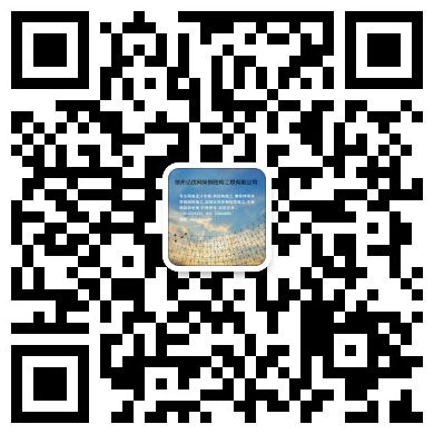 甘南网架钢结构工程有限公司